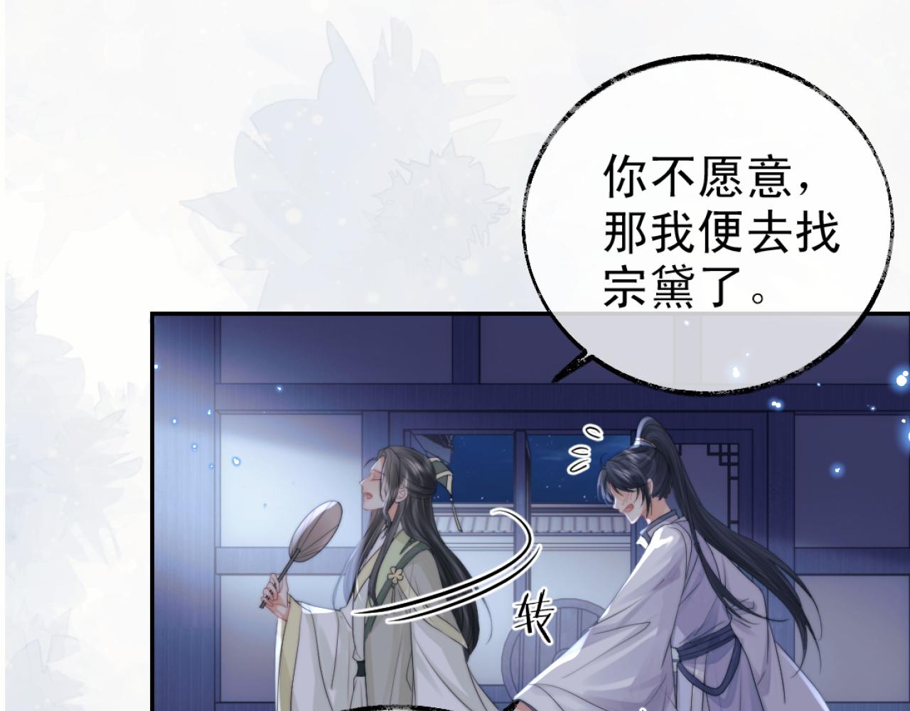 第16话 帮师尊恢复灵力21