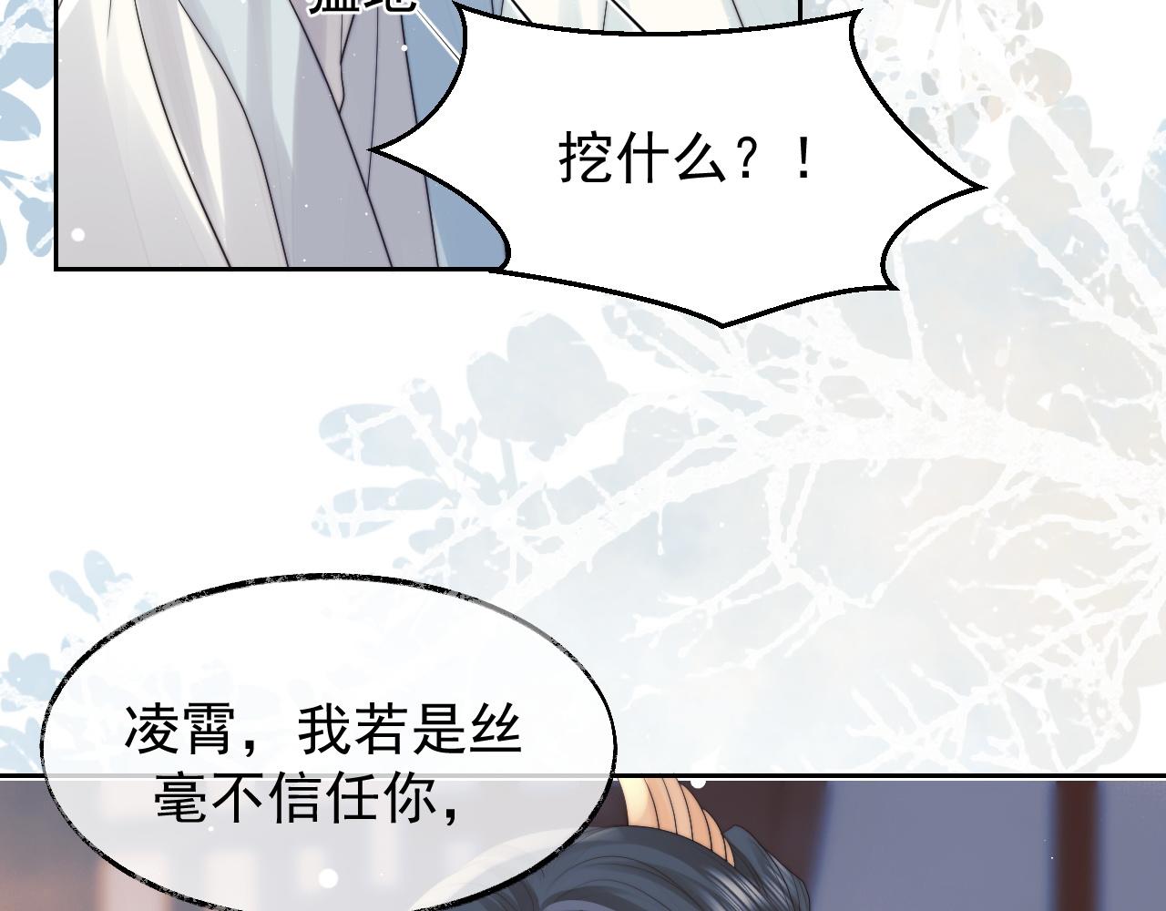 第22话 鲜少剖白的心声42