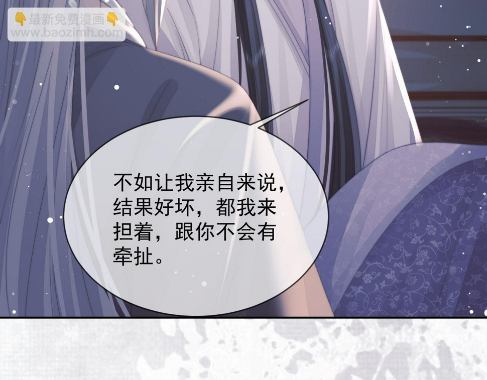 第70话 师尊受伤36