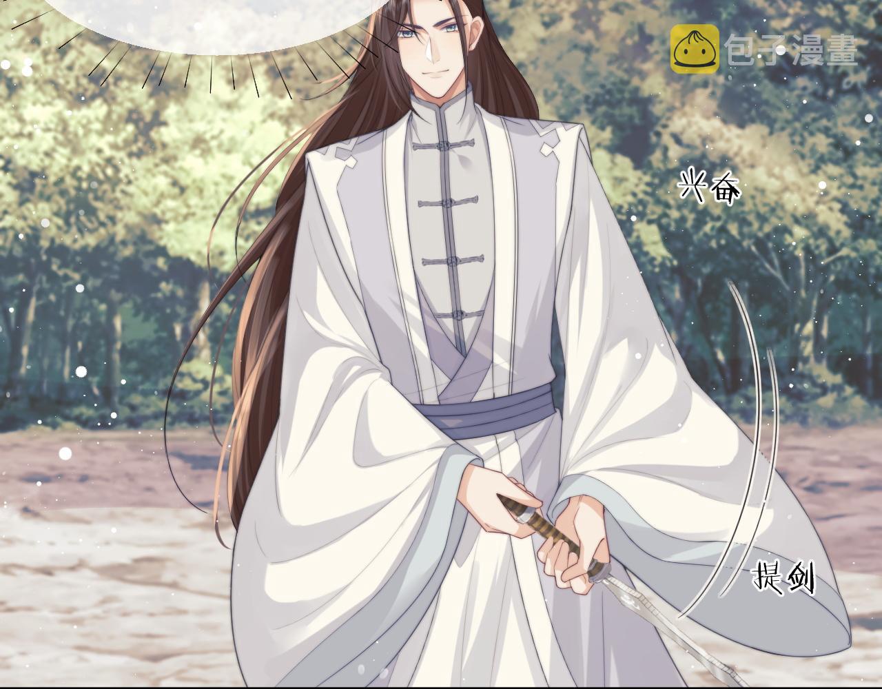 第29话 崽崽入魔了？！55