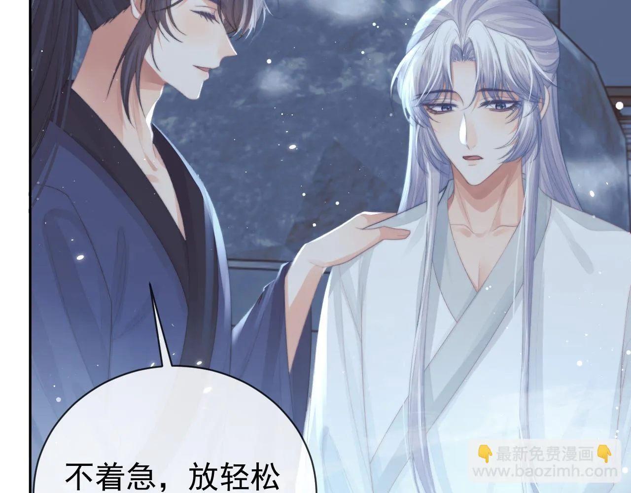 第83话 摸失忆师尊的尾巴67