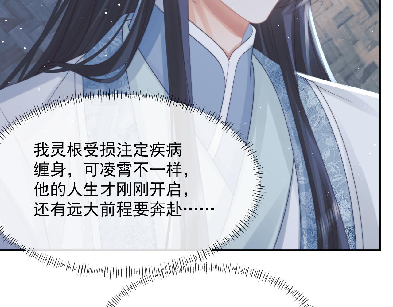 第49话 告白75