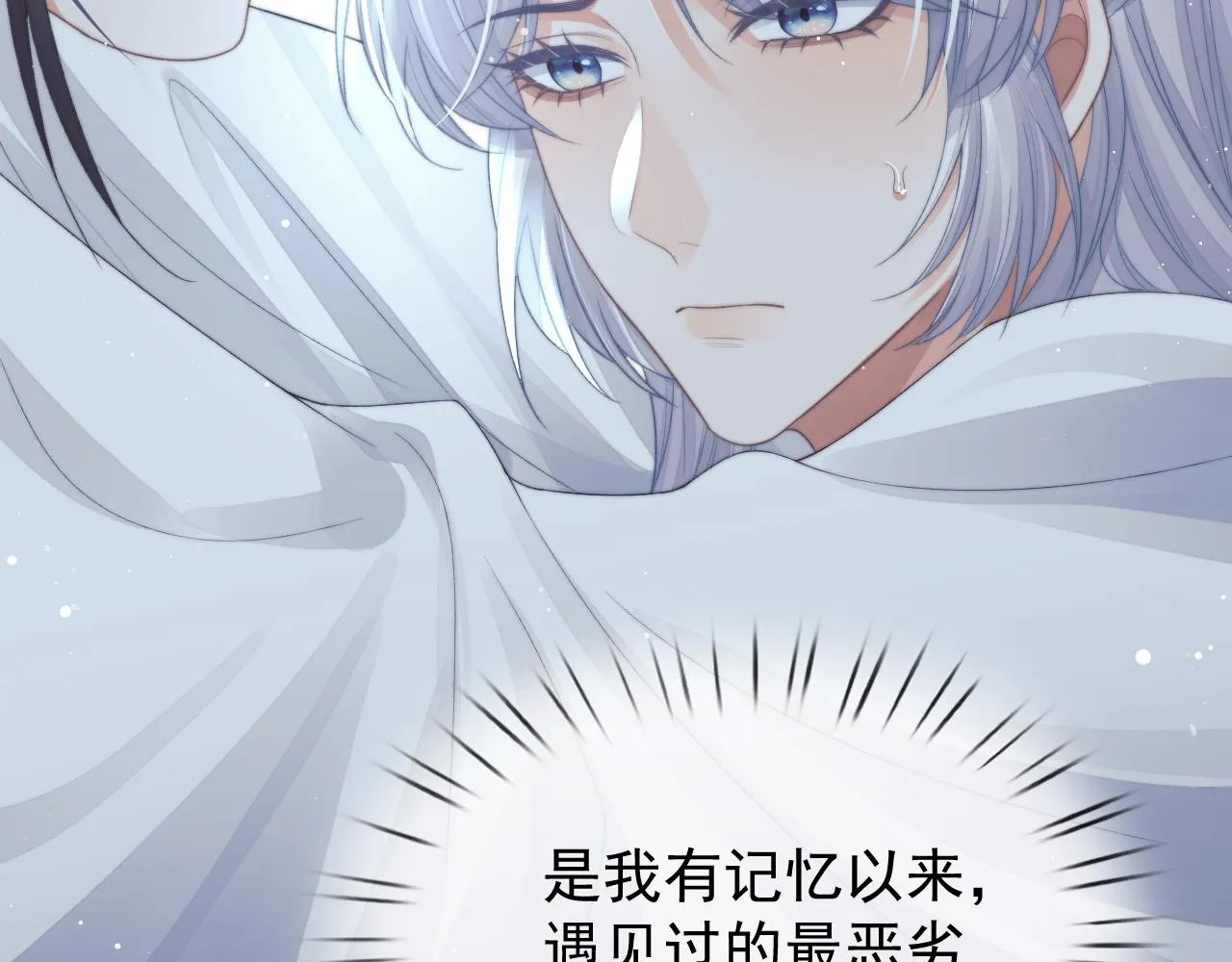 第83话 摸失忆师尊的尾巴94