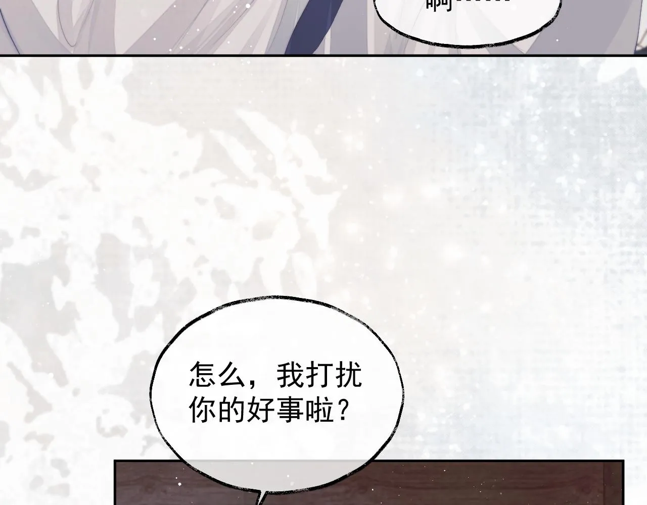 第78话 师尊记忆出问题了？39
