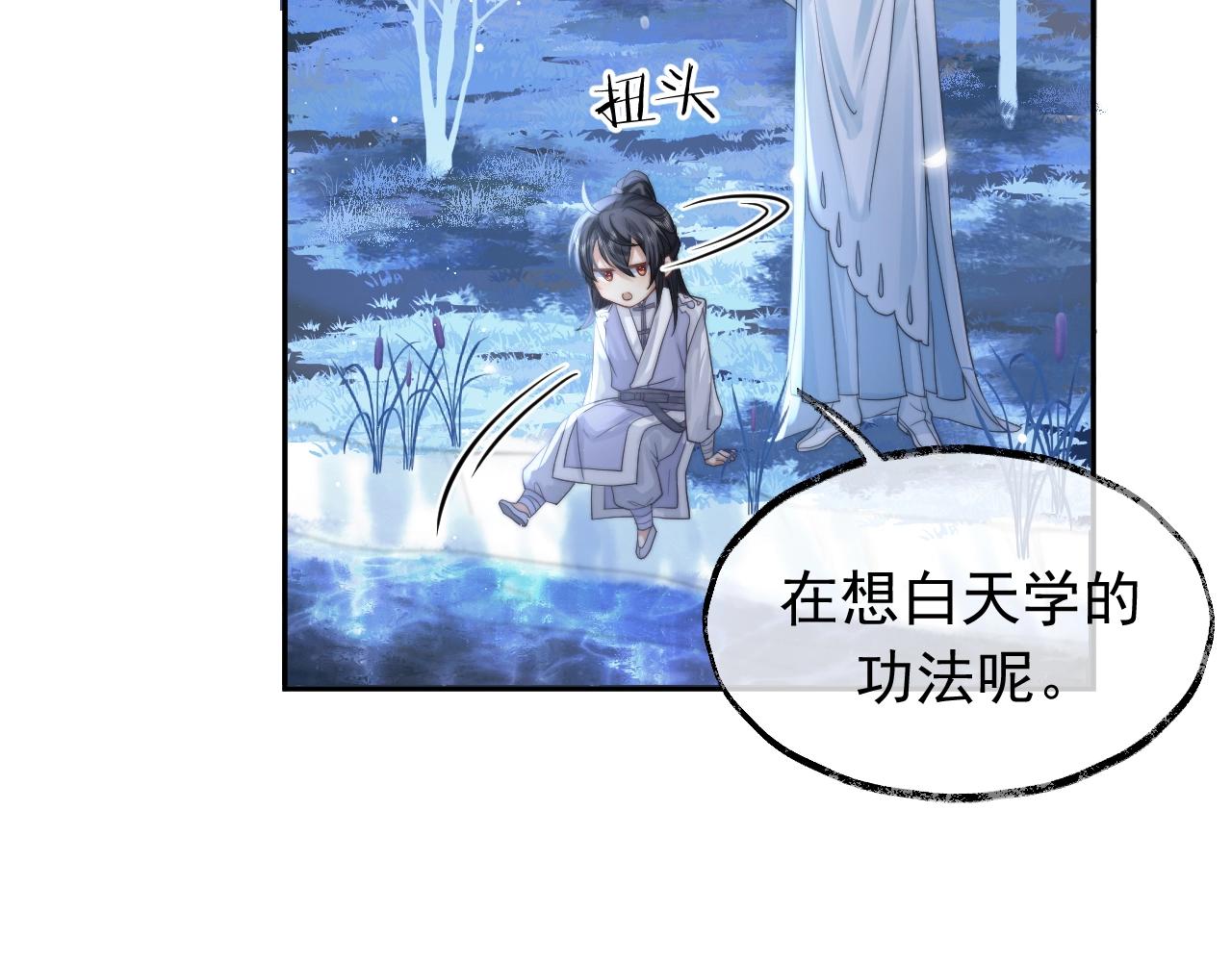 第7话 师尊喜欢什么样的人？85
