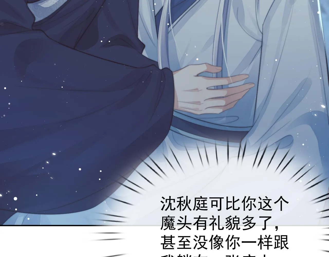 第85话 套路42