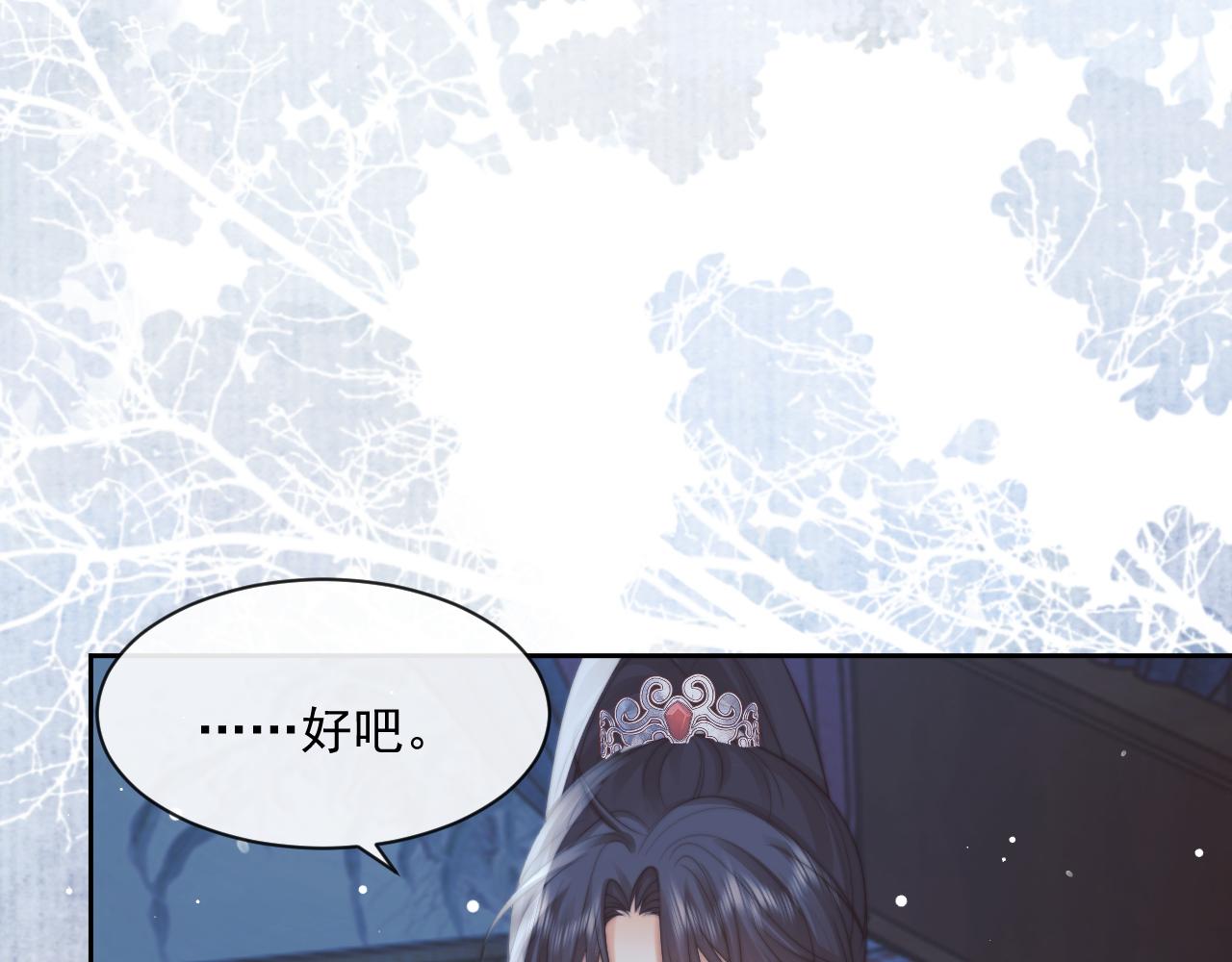 第53话 让我帮你可好？76