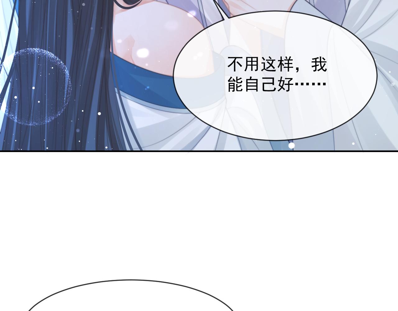 第54话 师尊好粘人9
