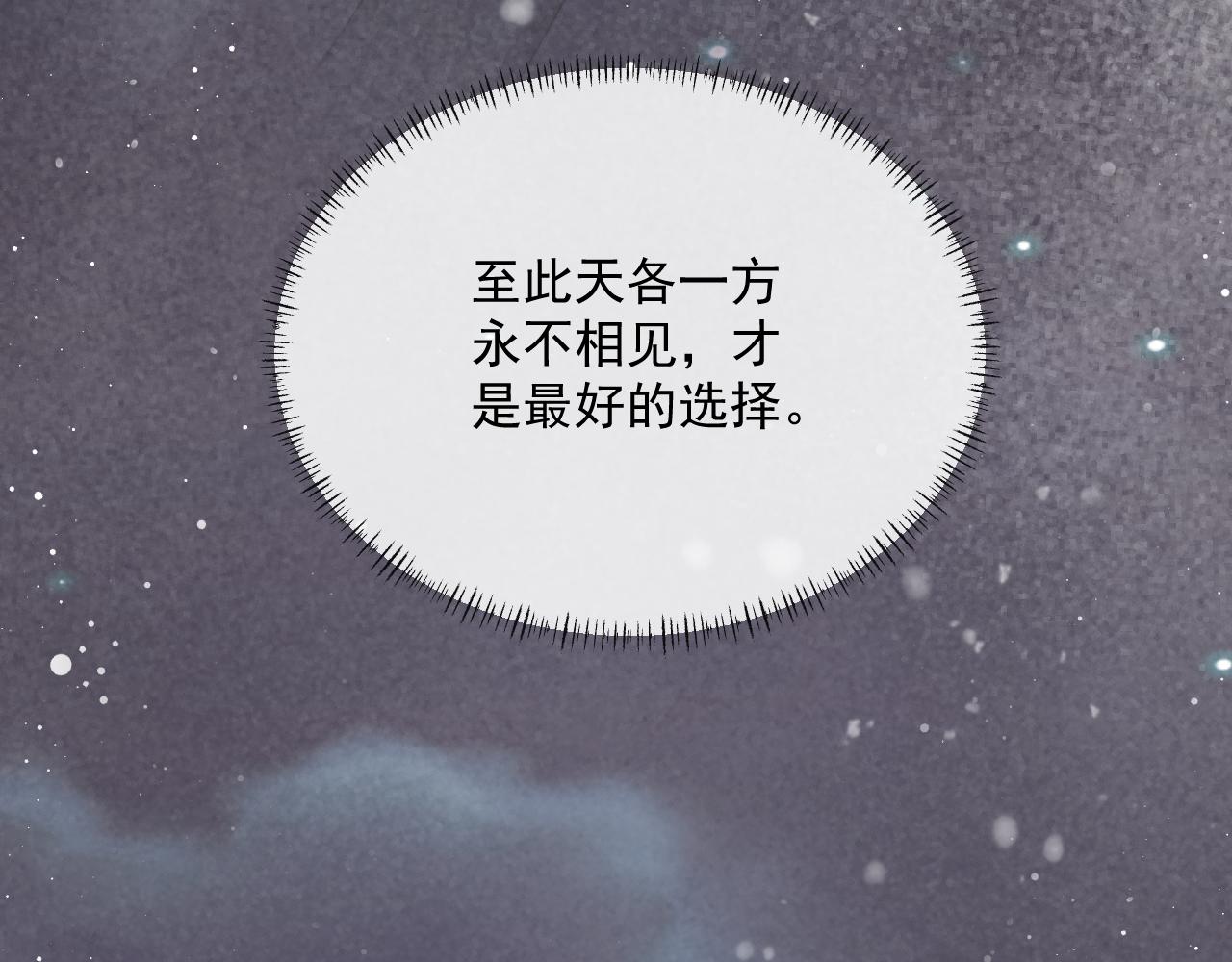 第63话 师尊要和我一刀两断？84