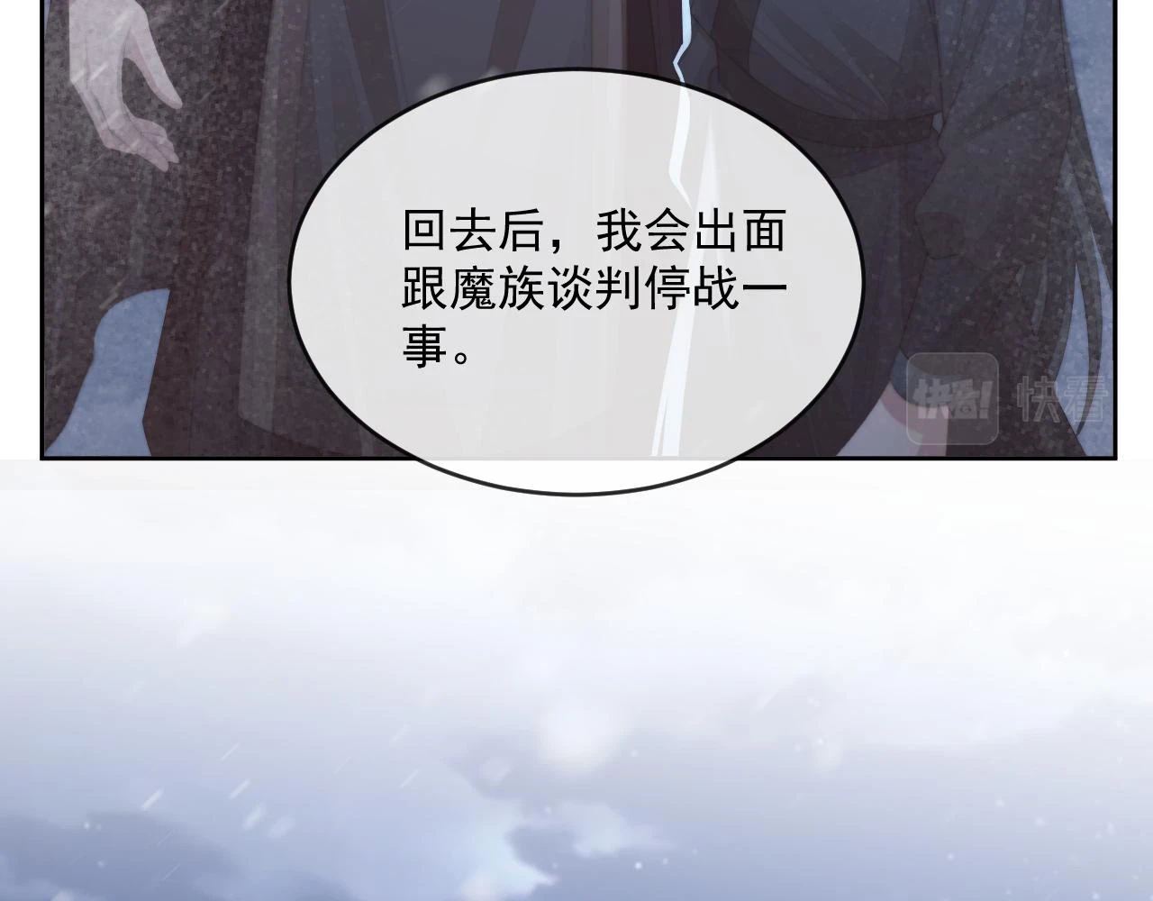 第64话 惹哭师尊98