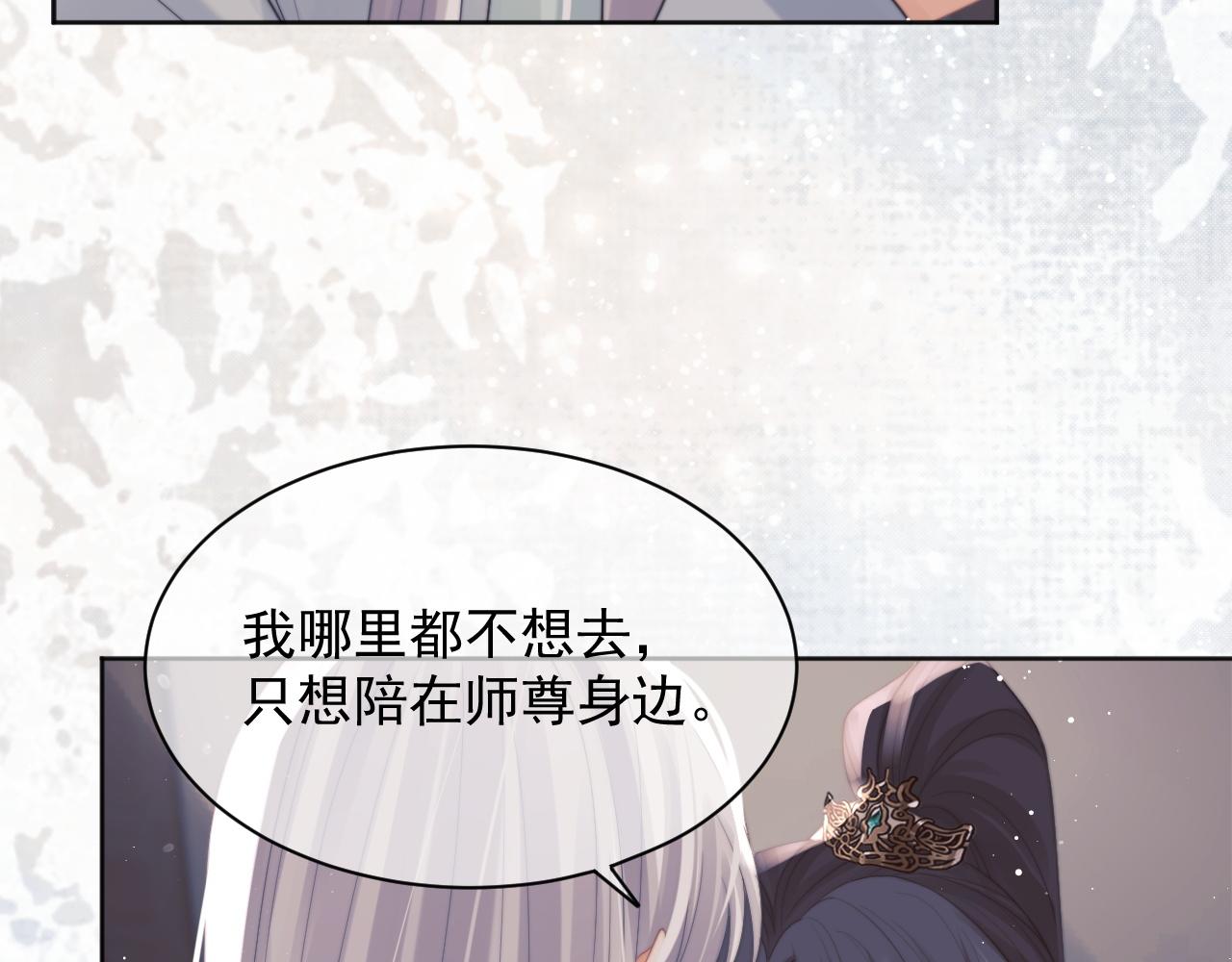 第44话接受我的心53