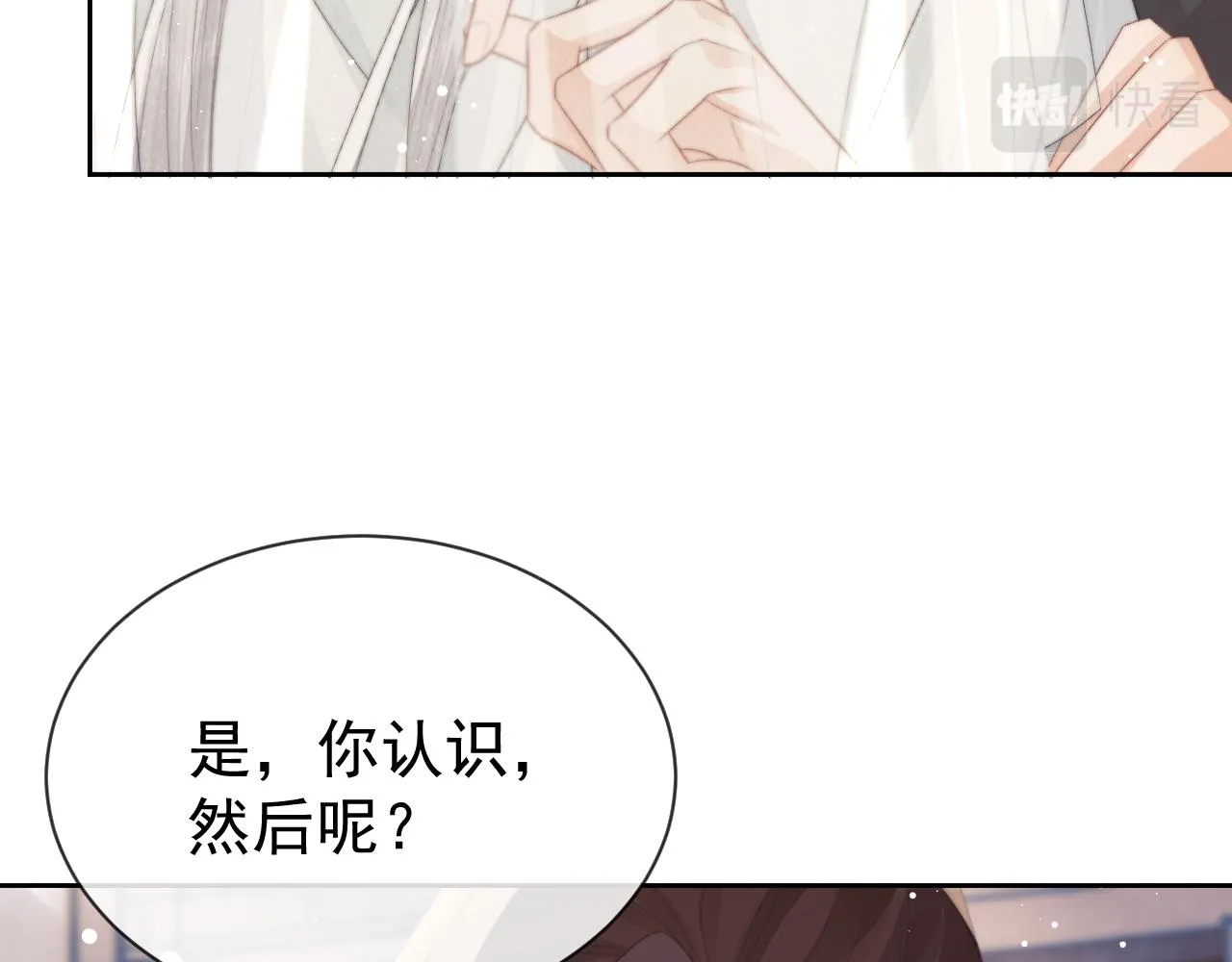 第80话 师徒相遇80