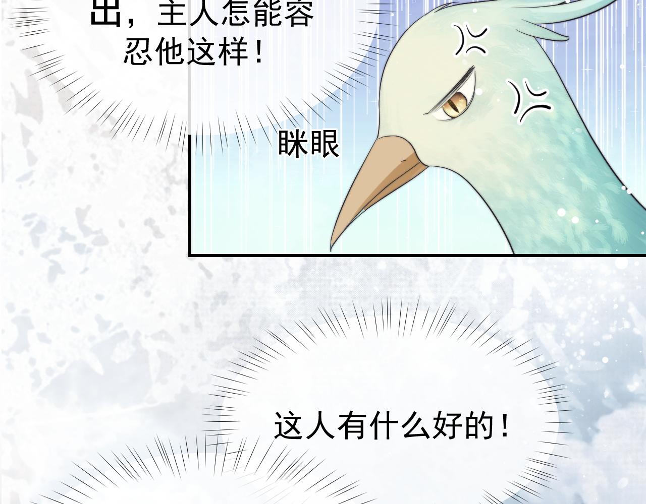 第23话 那师尊喜欢我？30