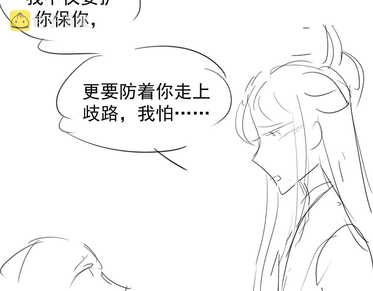 第21话 杀了师尊？！98