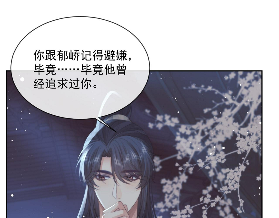 第71话 师尊与旧友相会69