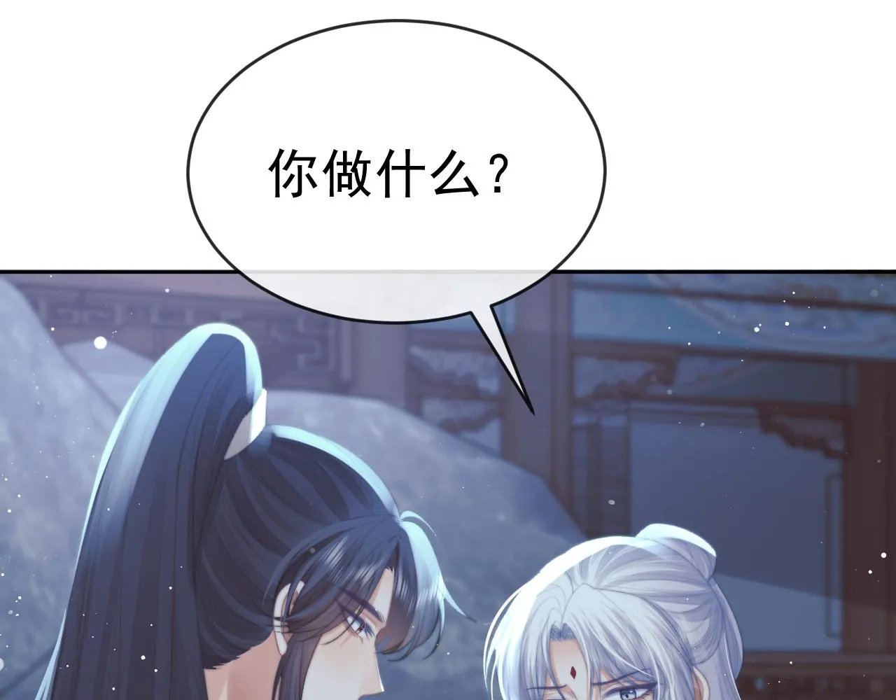 第83话 摸失忆师尊的尾巴33