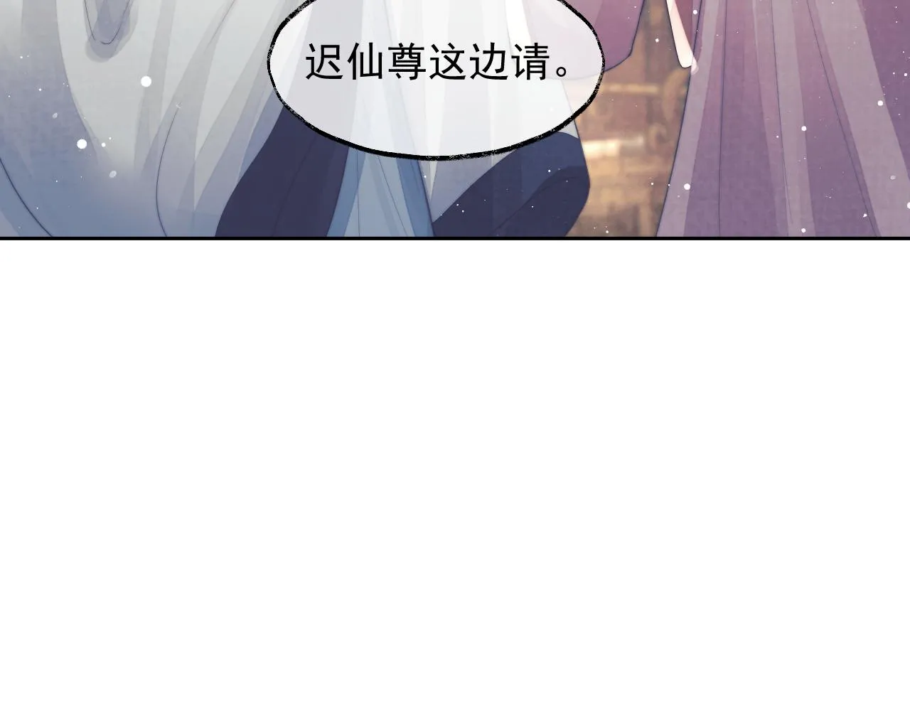 第78话 师尊记忆出问题了？56