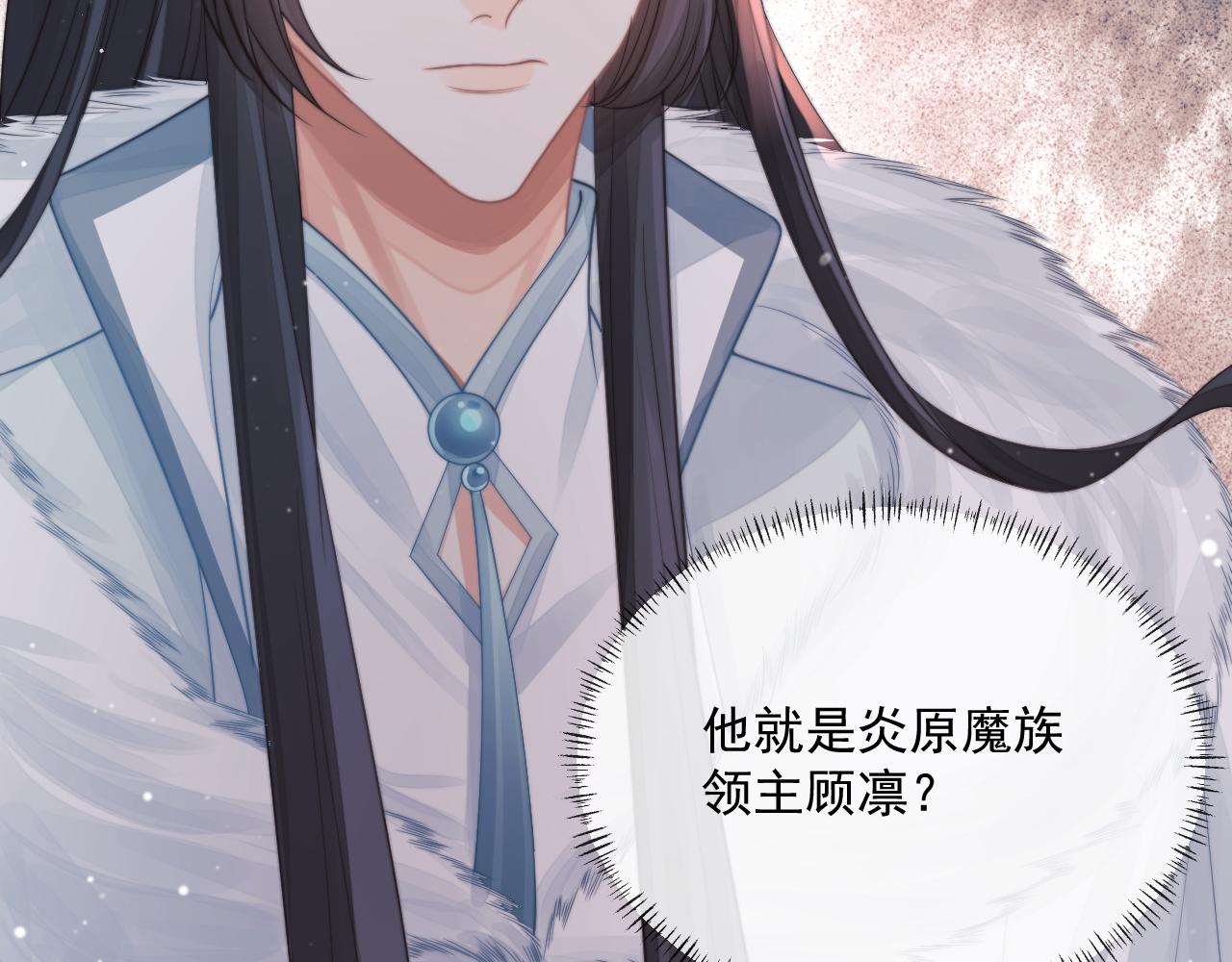 第60话 对师尊提出要求？71
