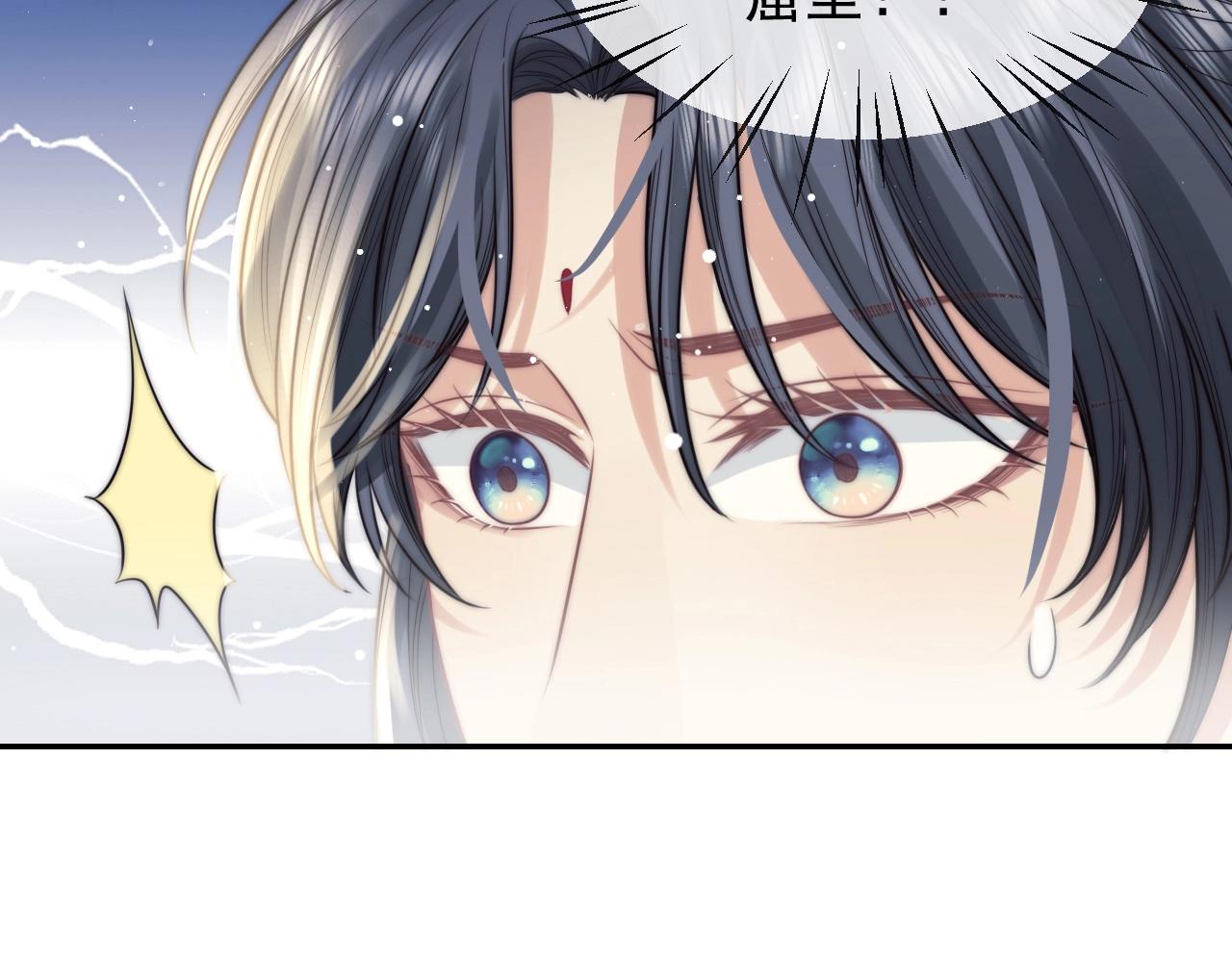 第8话 护短的师尊93