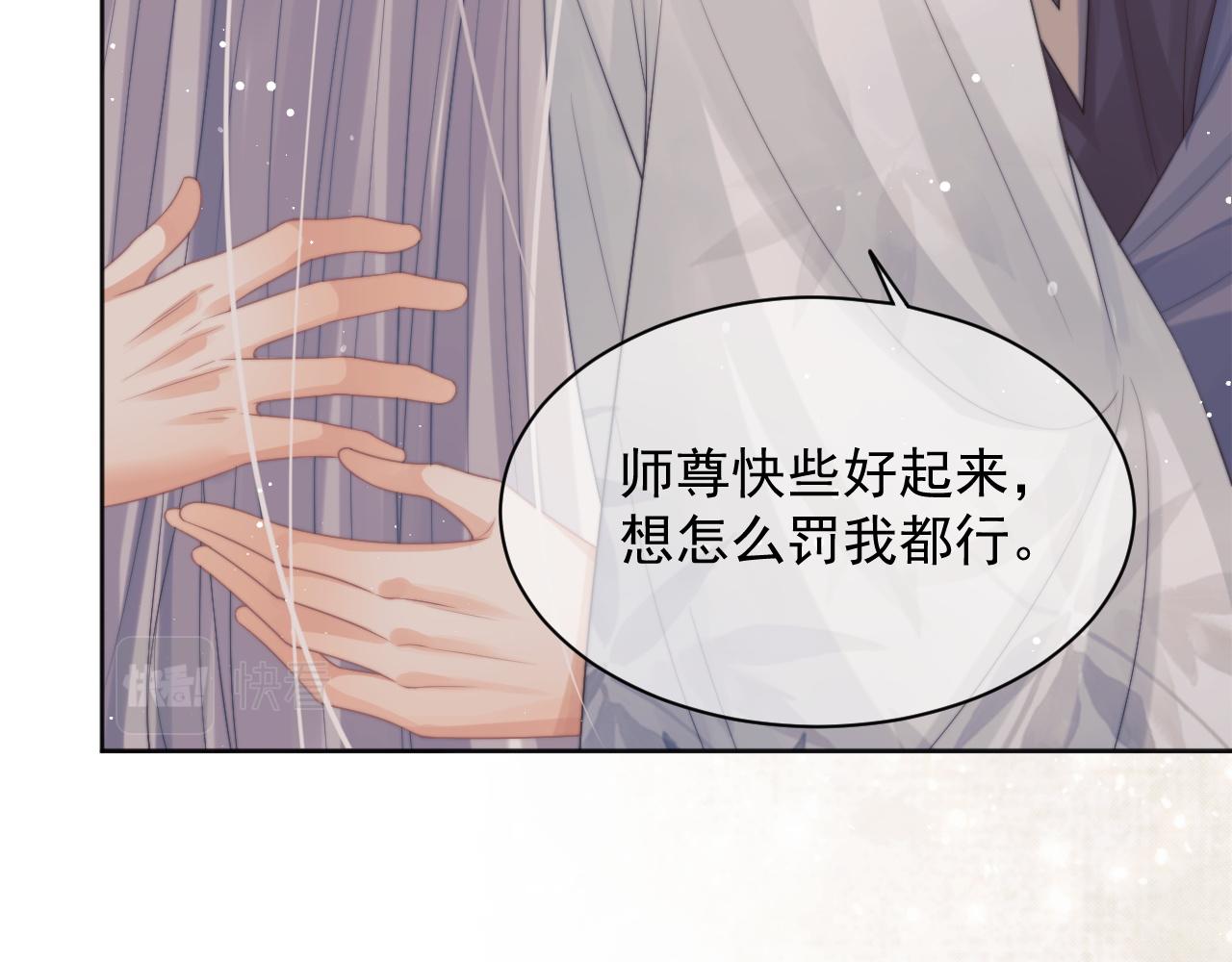 第44话接受我的心55