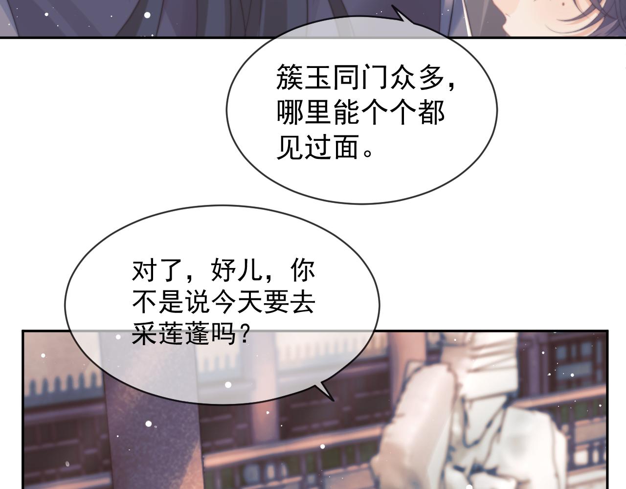 第45话他要娶亲了?71
