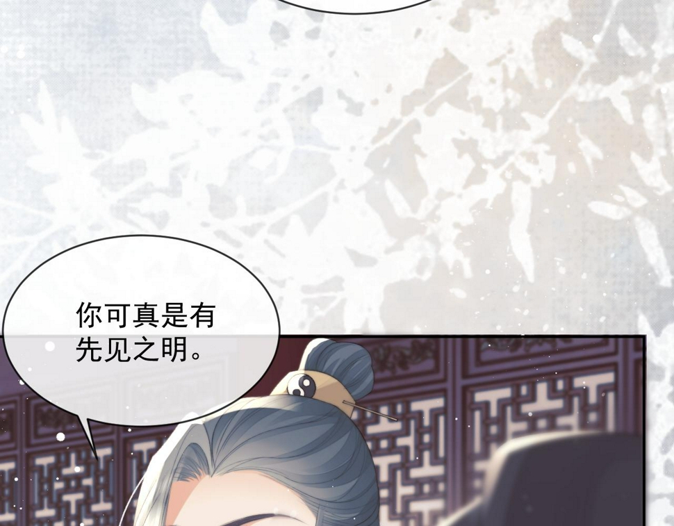 第69话 助攻来袭41