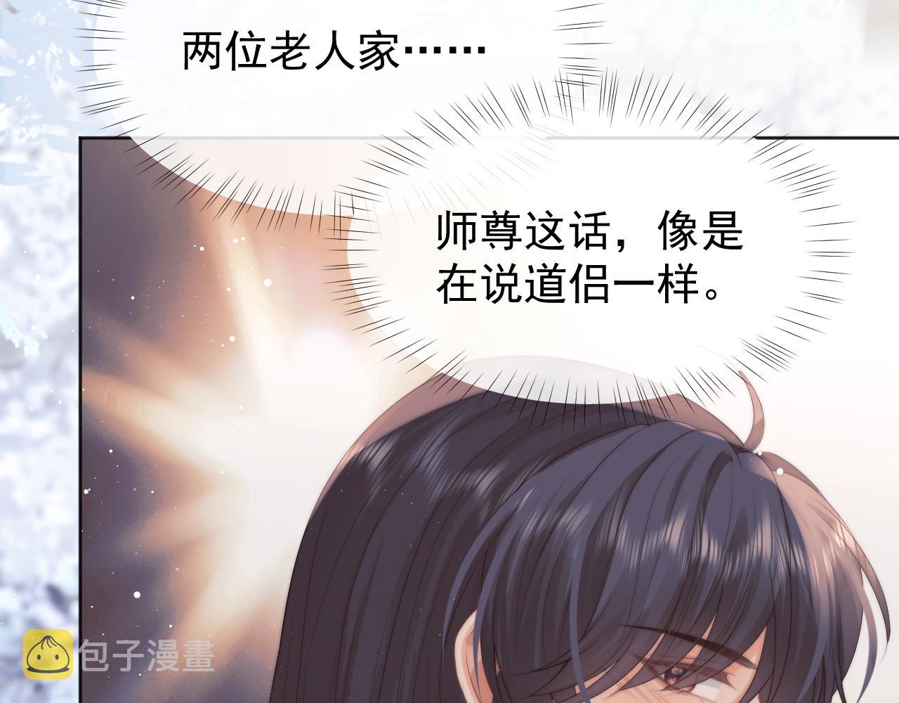 第32话 失控下的亲昵71