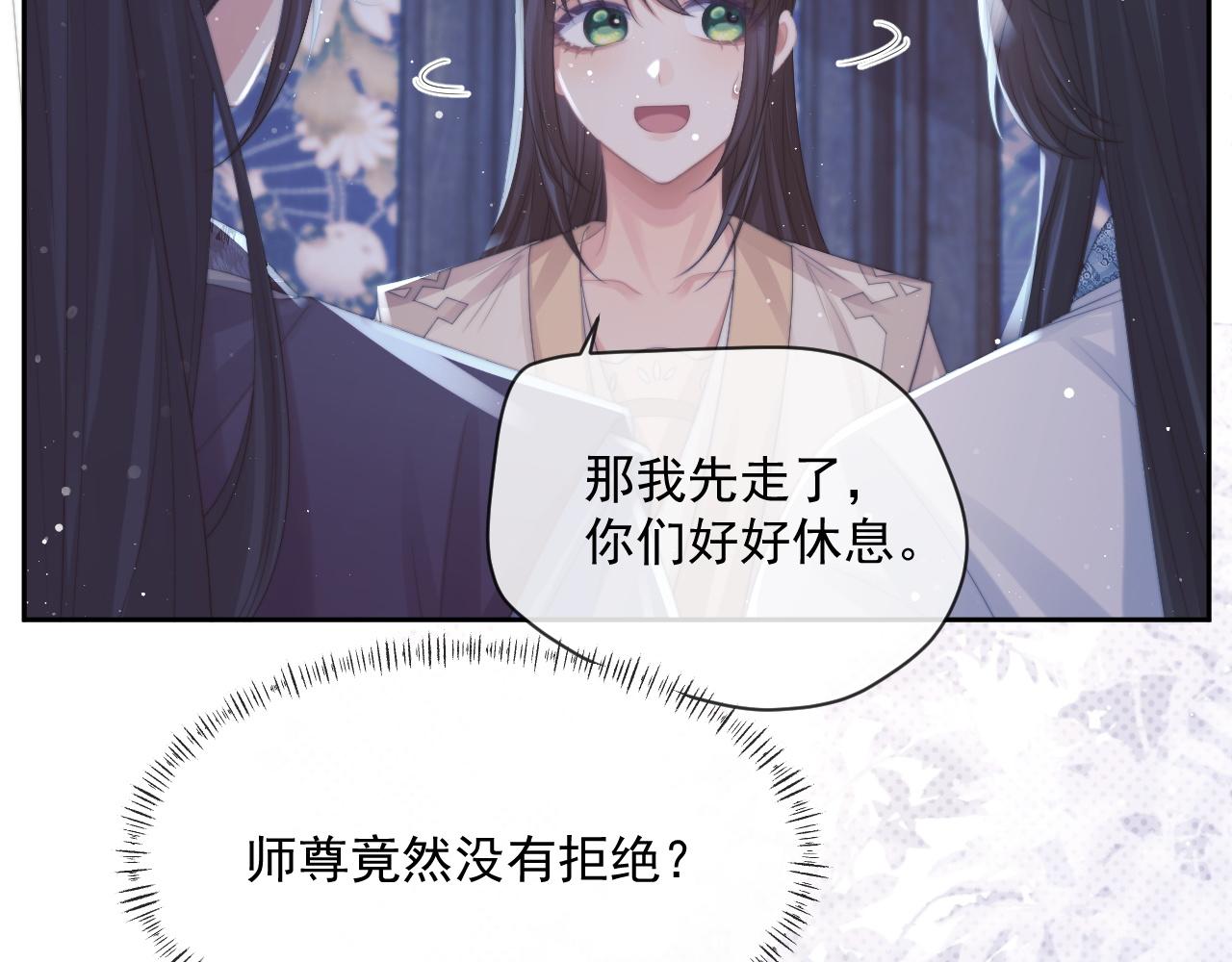 第52话 主动的师尊78