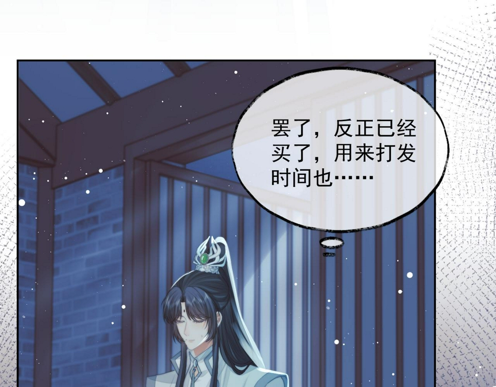 第65话 师徒谈判66