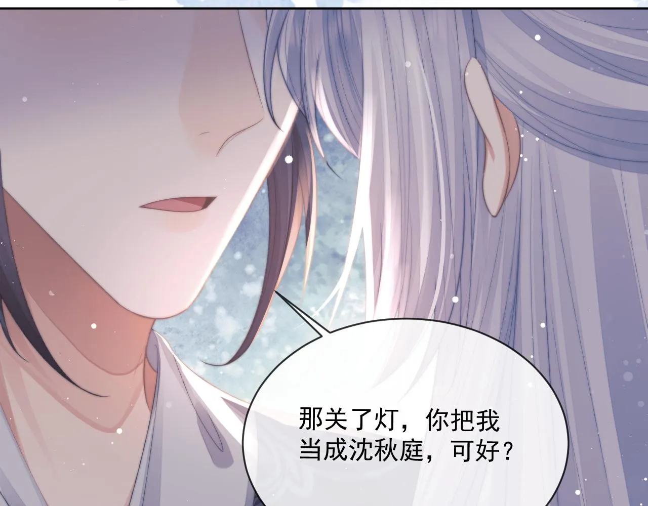 第86话 如何处置？14