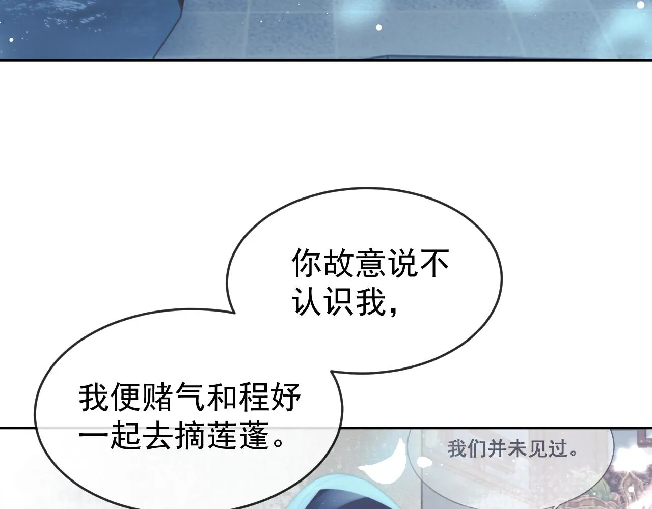 第87话 什么时候能想起来7