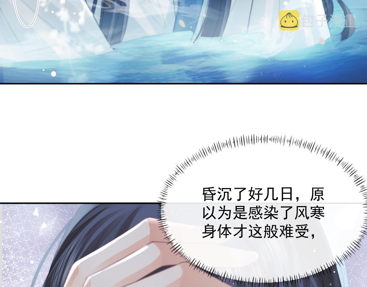 第53话 让我帮你可好？83
