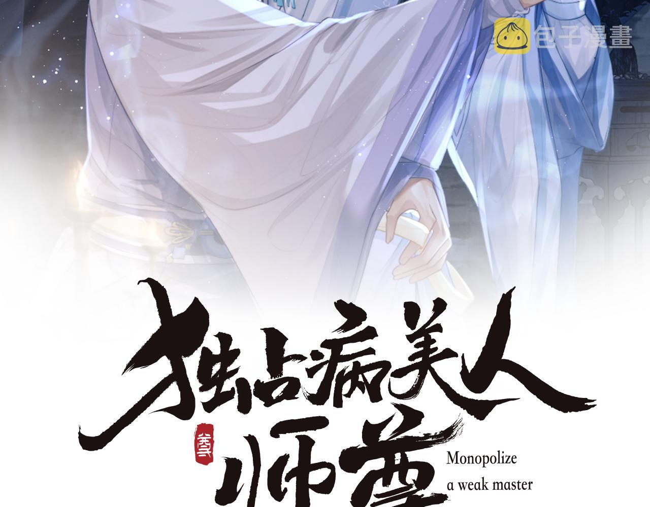 第53话 让我帮你可好？1