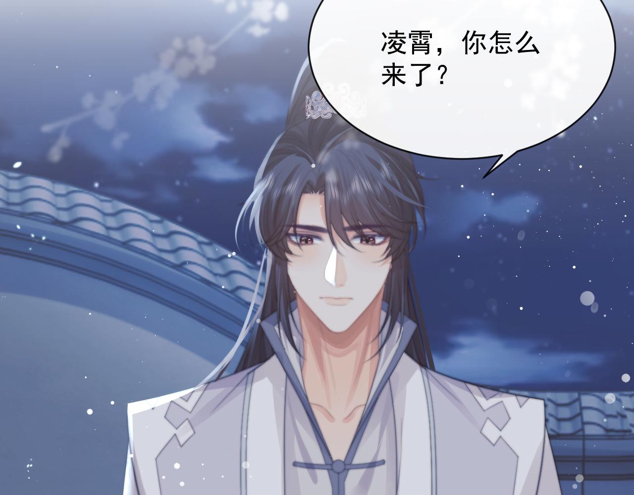 第53话 让我帮你可好？90