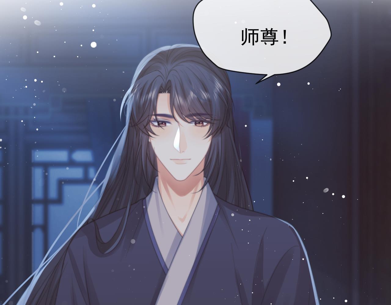 第54话 师尊好粘人67