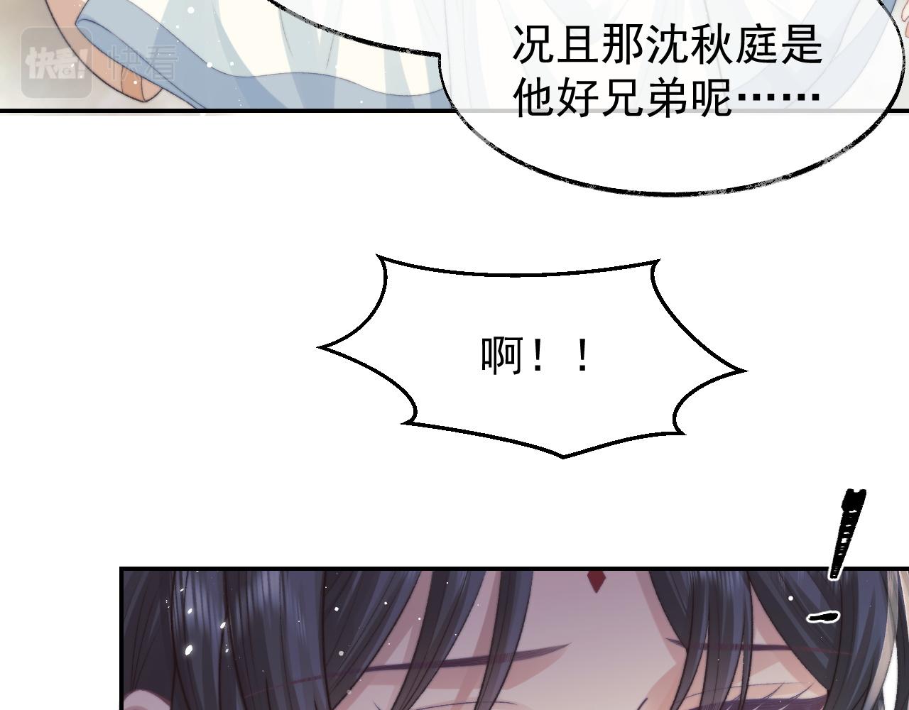 第29话 崽崽入魔了？！65