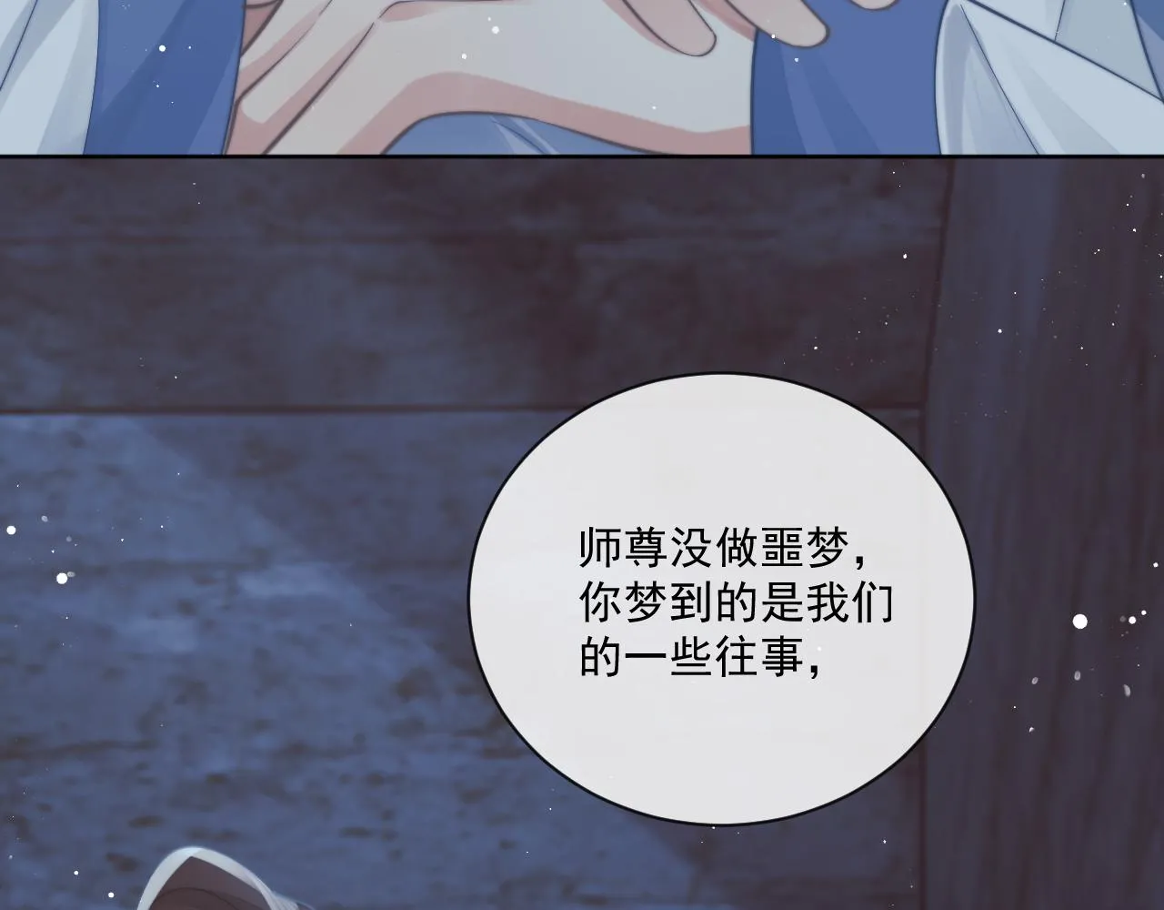 第81话 暴怒17
