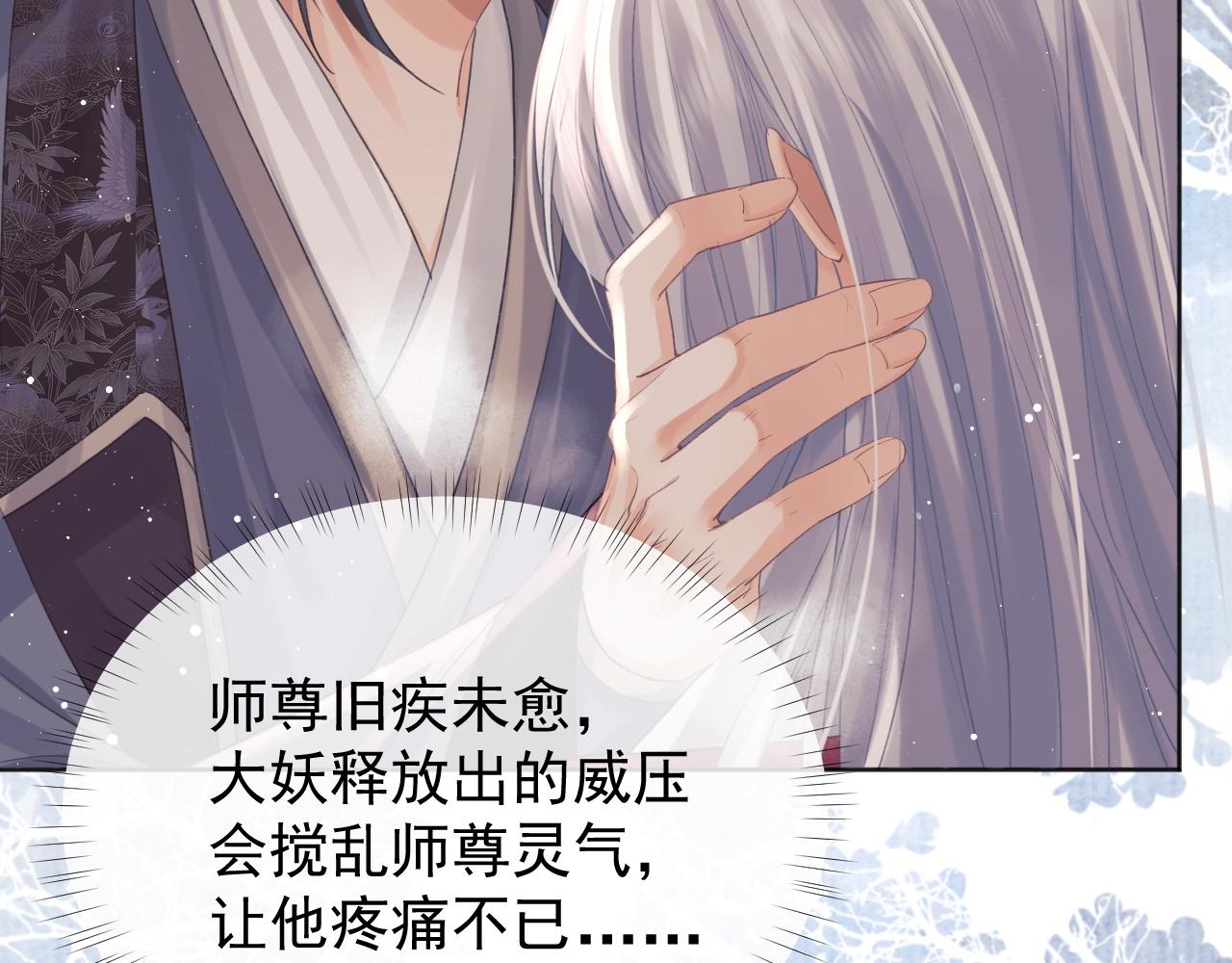 第34话 师尊出事了！88
