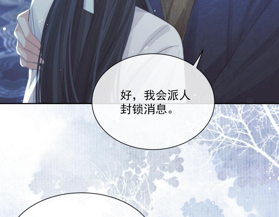 第73话 要帮师尊35