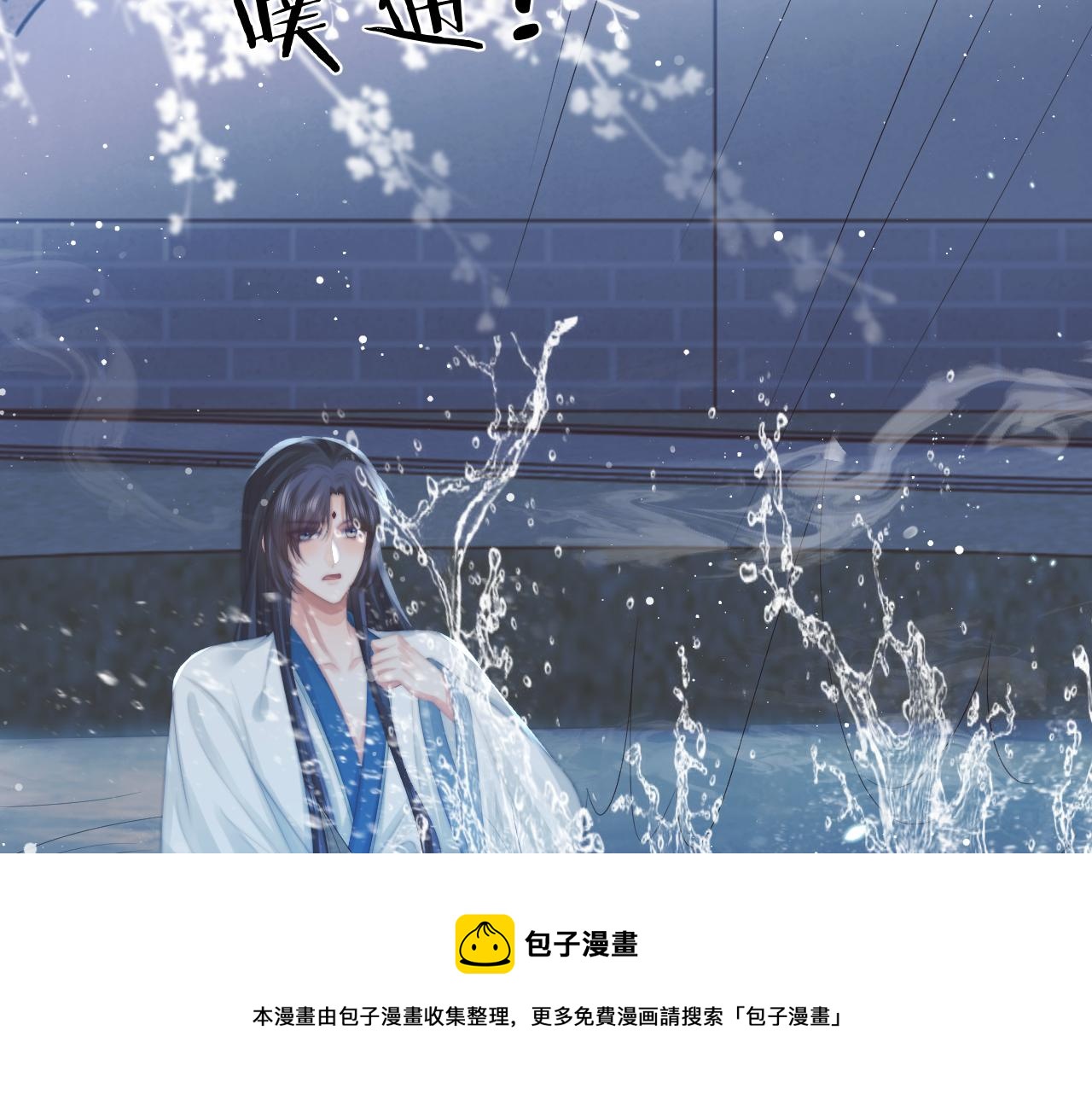 第53话 让我帮你可好？98