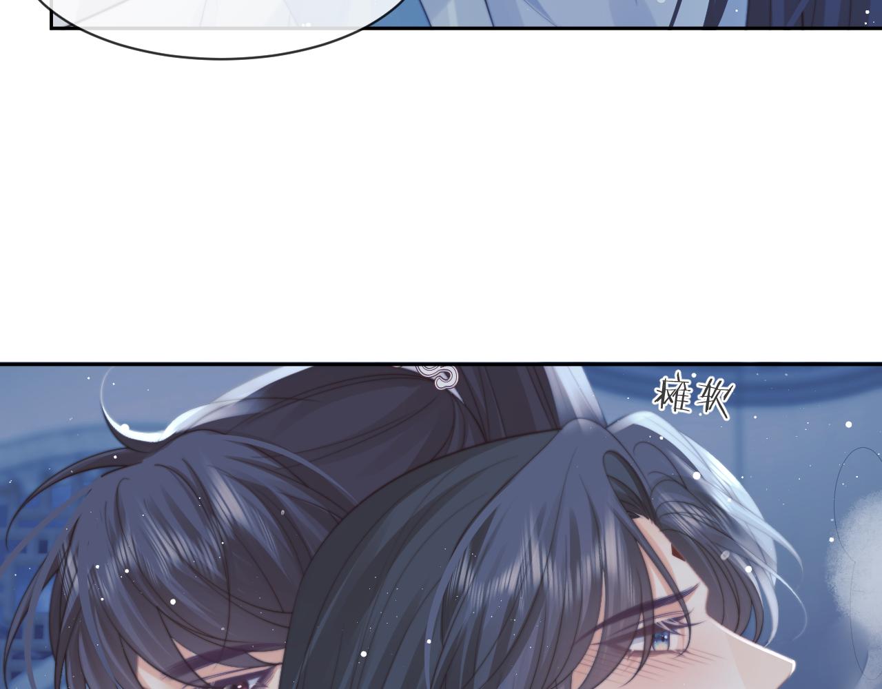 第54话 师尊好粘人19