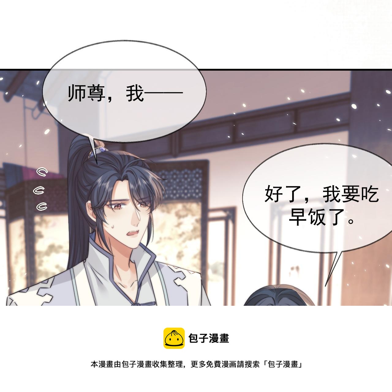 第27话 我们的关系是…47