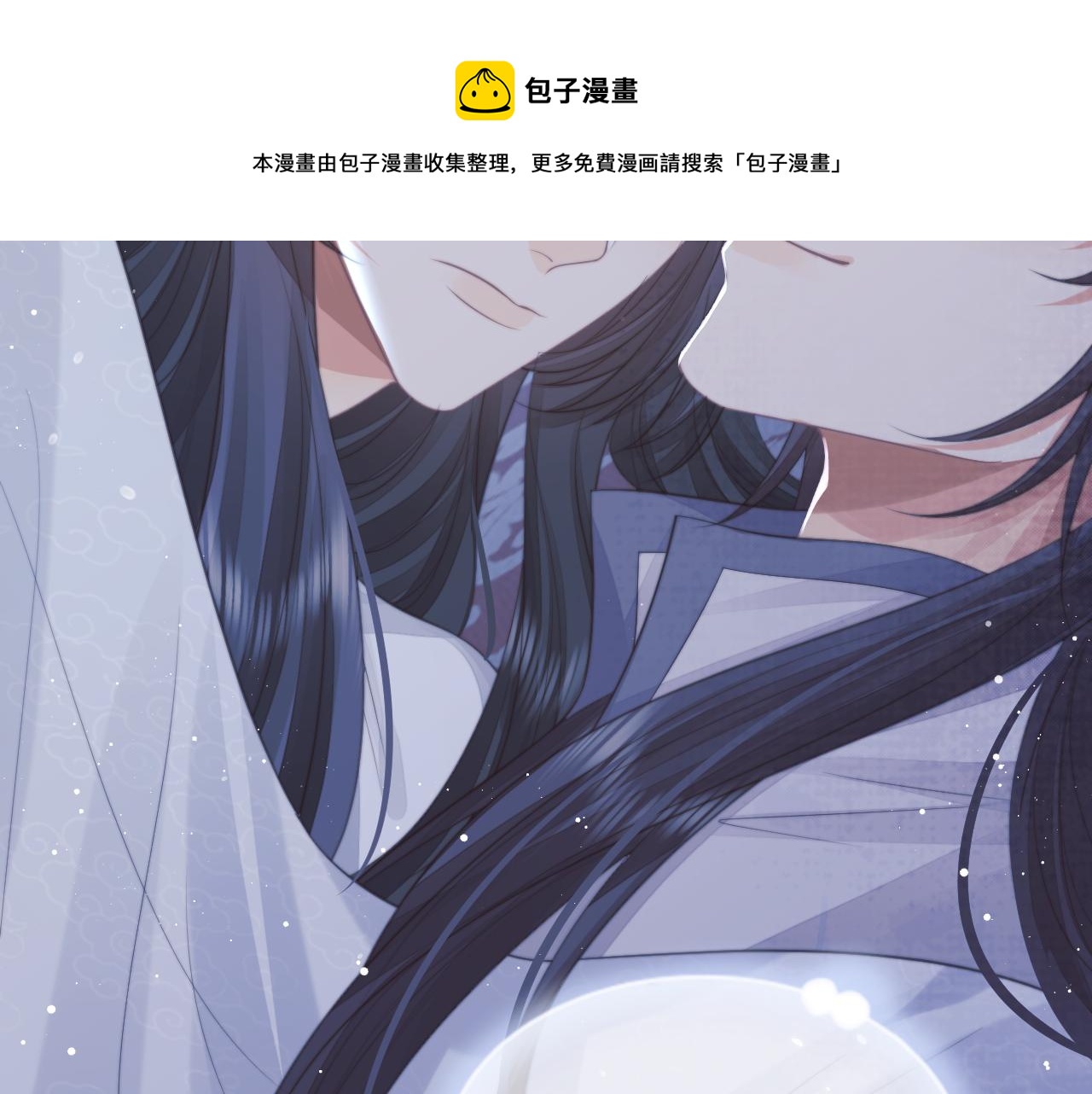 第58话 师尊为何如此对我49