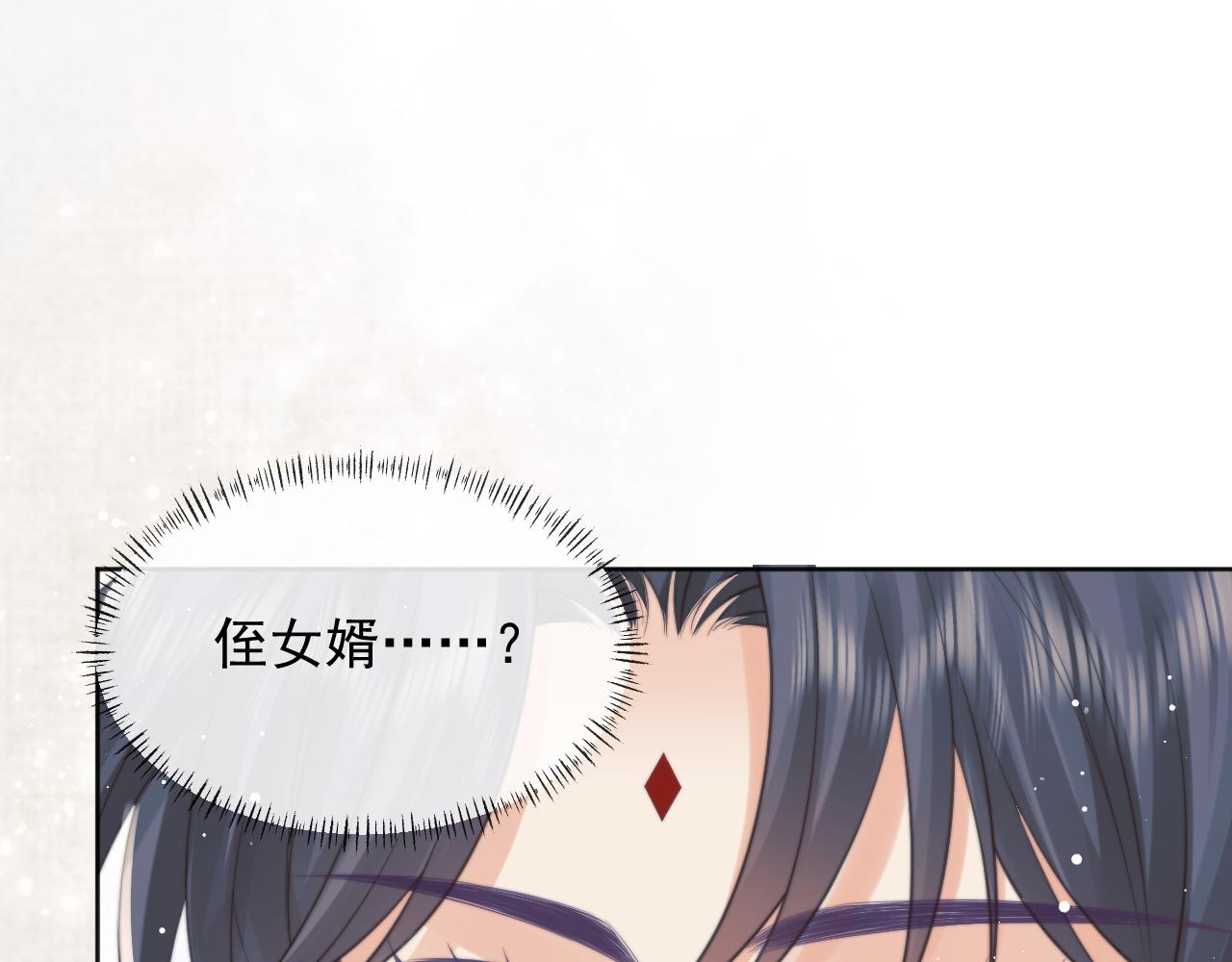 第45话他要娶亲了?54