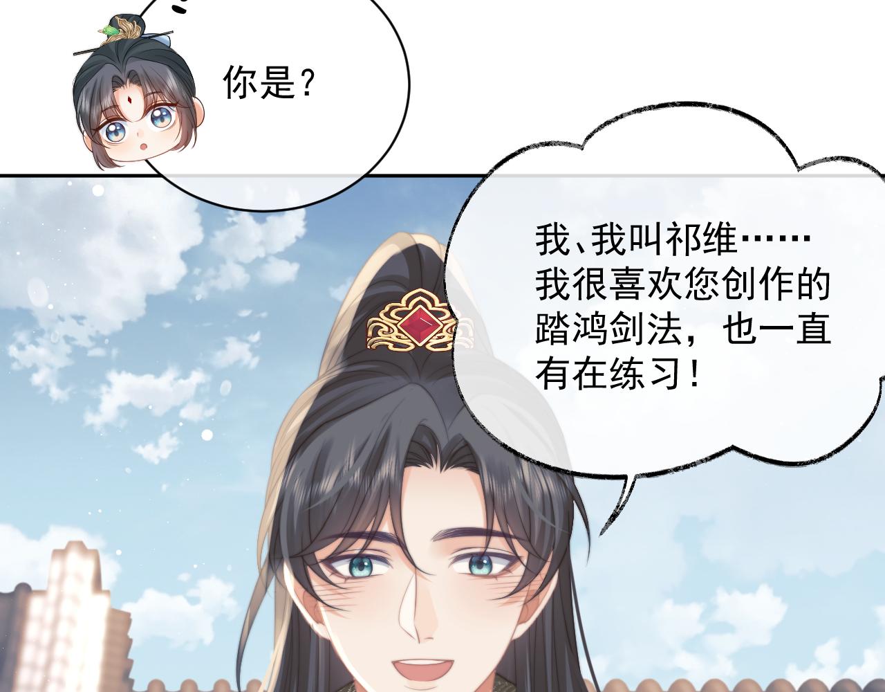 第46话 心不静30