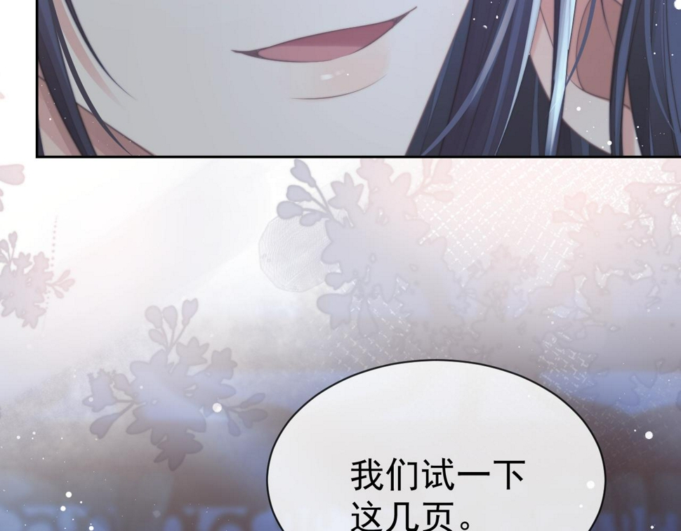 第71话 师尊与旧友相会91