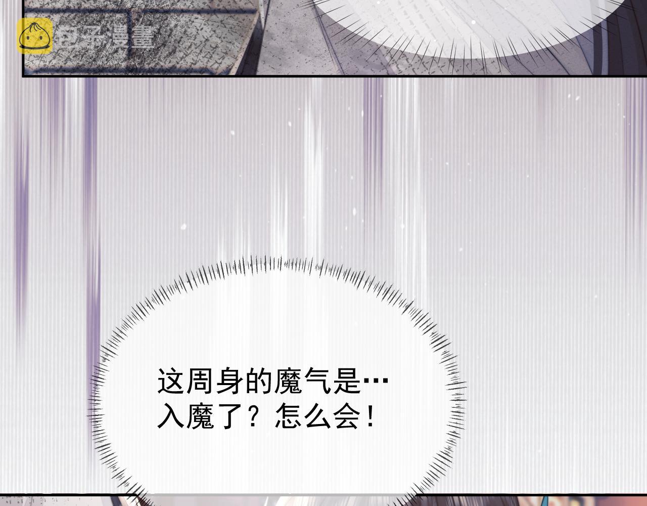 第58话 师尊为何如此对我81