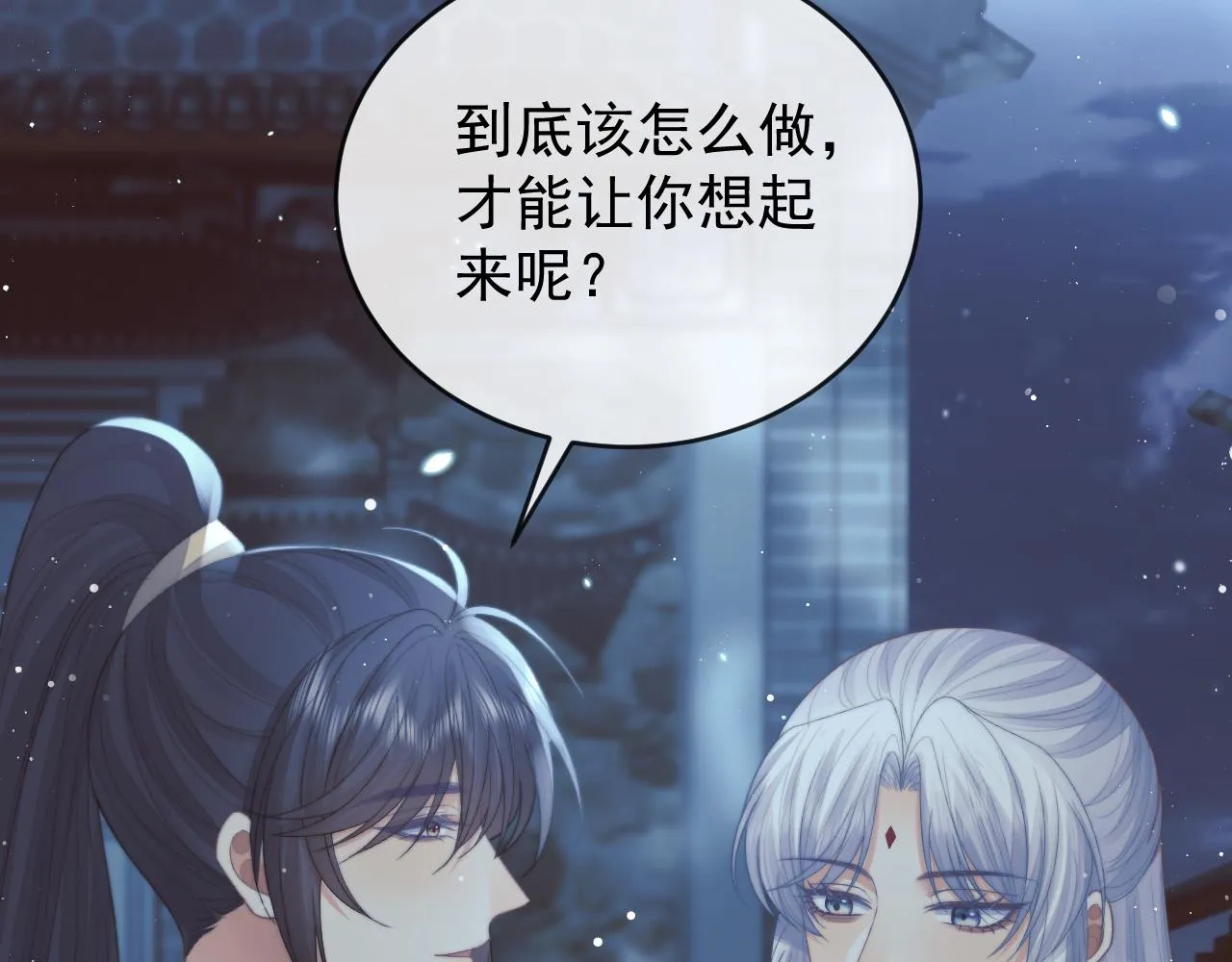第87话 什么时候能想起来51