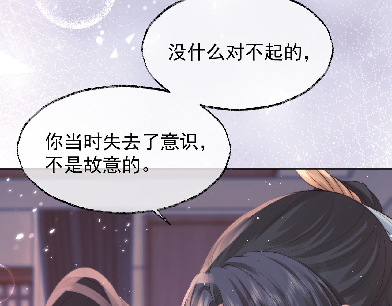 第31话 欲求翻涌54