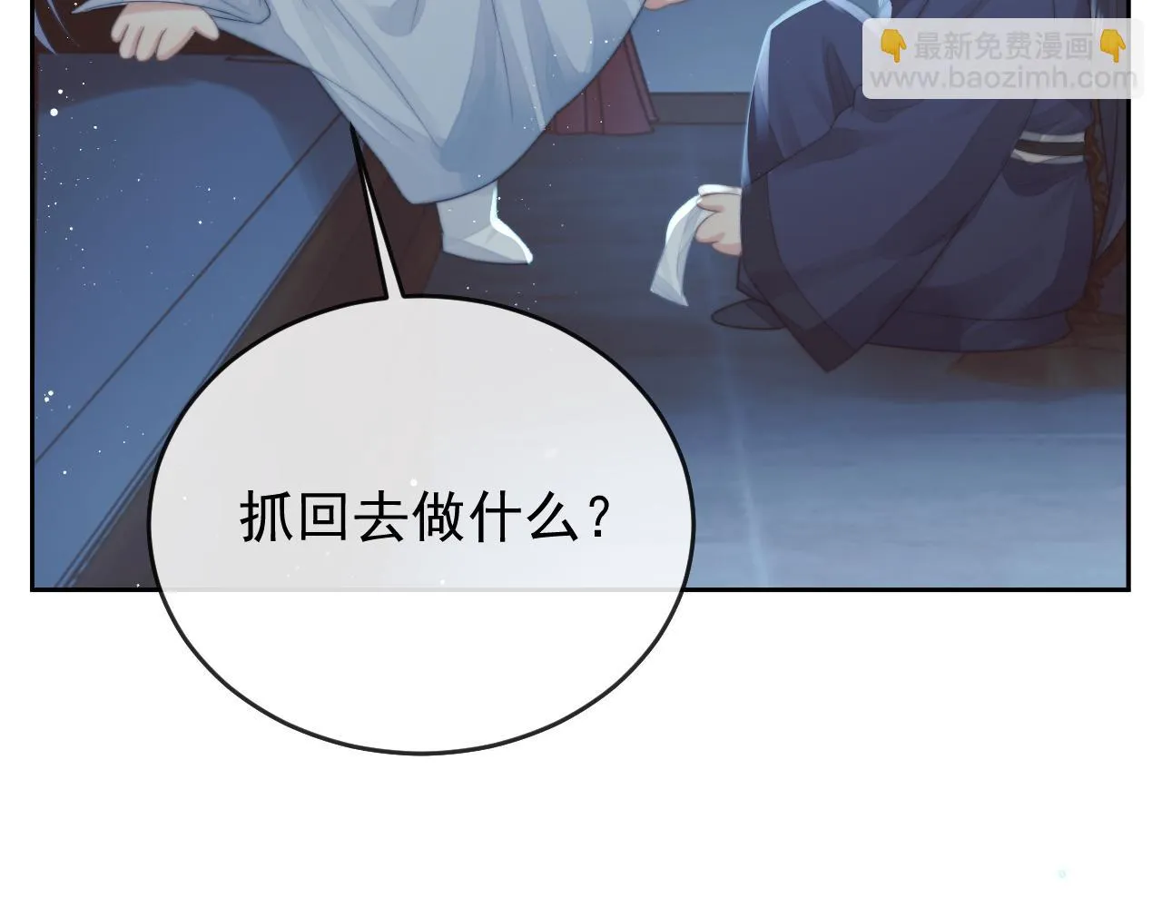 第87话 什么时候能想起来82